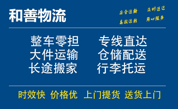 寿光电瓶车托运常熟到寿光搬家物流公司电瓶车行李空调运输-专线直达